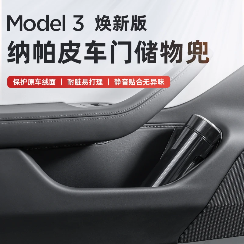 

for Tesla Model 3 Highland 2023 2024 door storage box Nappa leather door slot anti-dirty storage box organizer car accessories