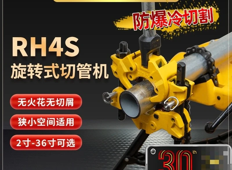 Small explosion-proof pipe cutter cold cutting rotary petrochemical gas steel pipe cutting machine