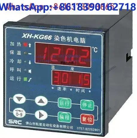 XH-KG66/55B HGTC150/100B dyeing machine computer