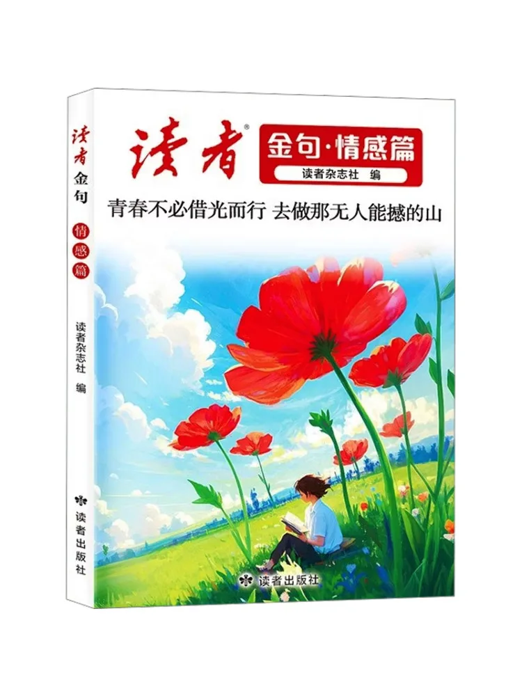 Book-Winshare Golden Quotes From Duzhe Emotions