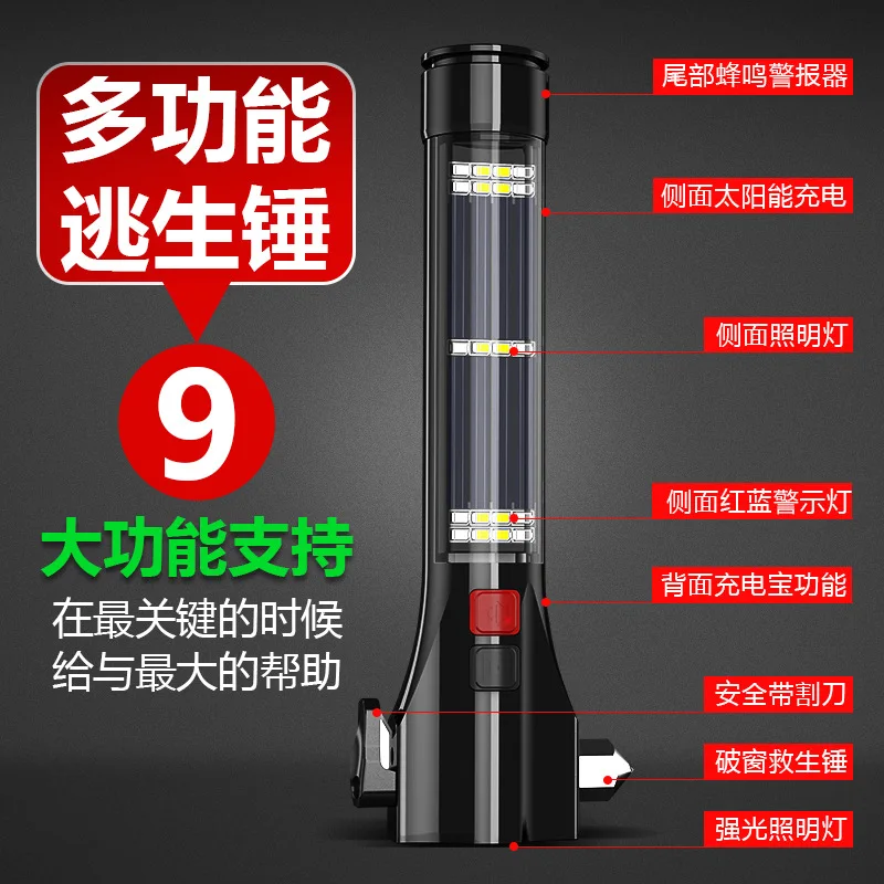 Multifunctional vehicle safety cone, strong light flashlight outdoor self-defense solar fire emergency alarm work light