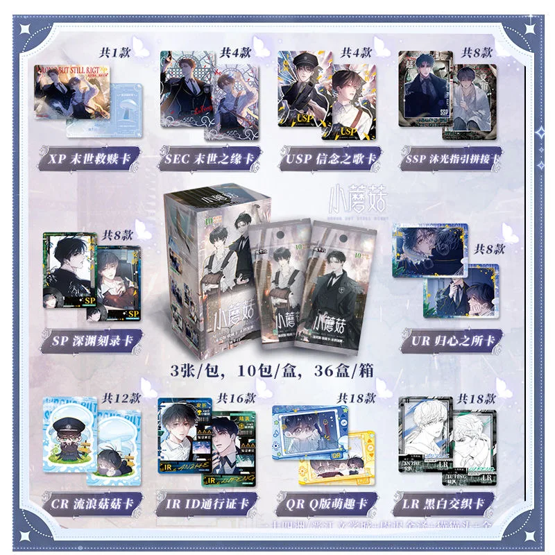 

Новая китайская манга, маленький гриб, лазерная ломо-карта, Лу Фэн, комиксы Zhe, коллекция периферийных карт SSP SEC