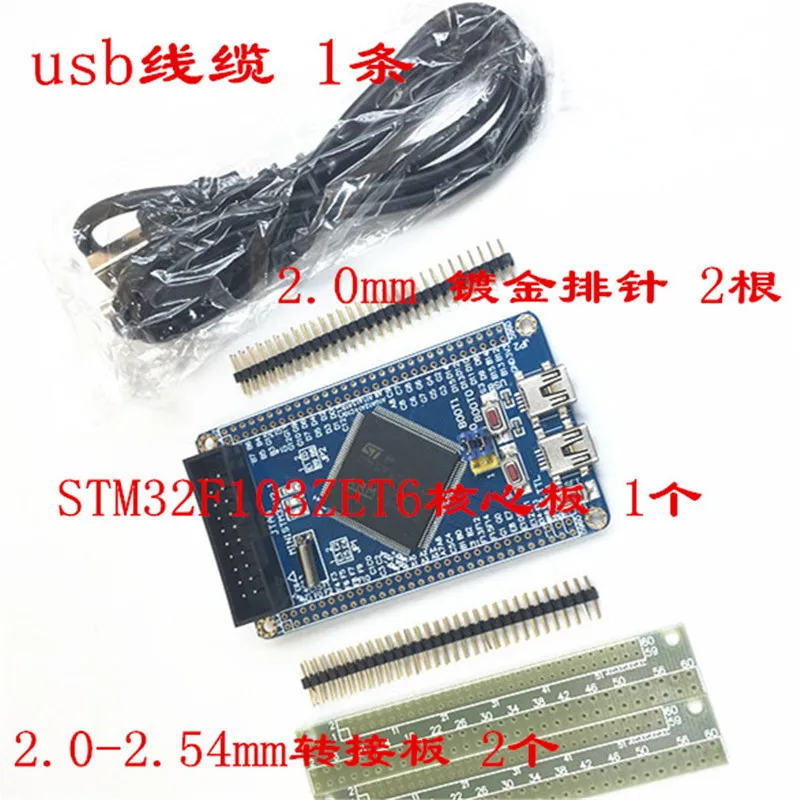 STM32 コアボード STM32F103ZET6 最小システム学習開発 Cortex-M3