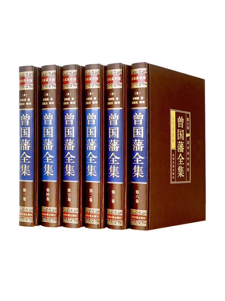 

Book-Winshare The Complete Collection Of Zeng Guofan 6 Volumes Of Silk Hardcover