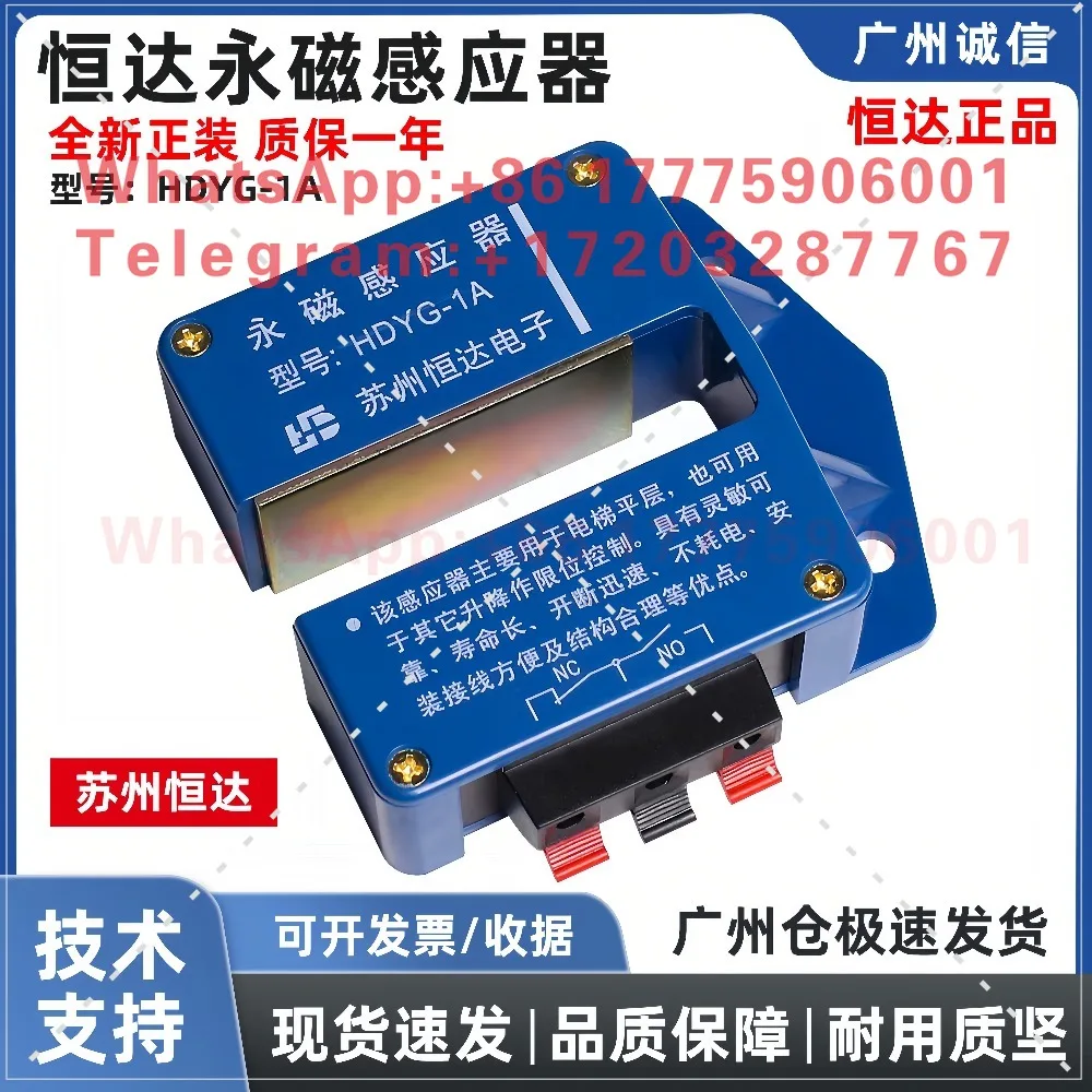 

Suzhou Hengda Permanent Magnet Sensor HDYG-1A Elevator Flat Sensor Magnetic Switch Elevator Accessories