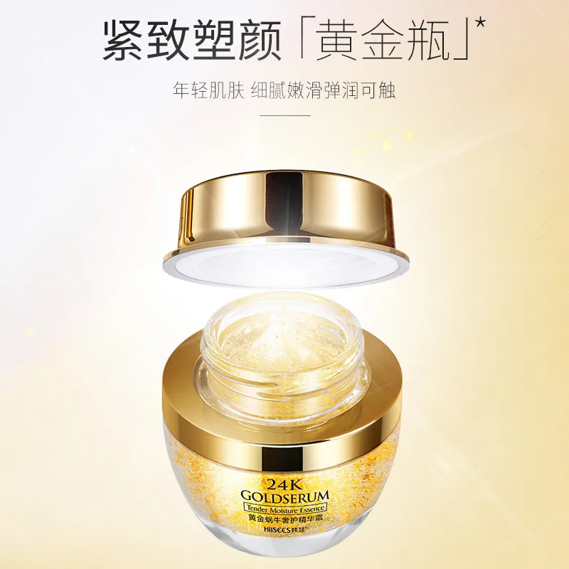 50g Golden Snail 24K Luxury Care essence Cream Moisturizing Refreshing Sleep Free face cream Skin Care Product