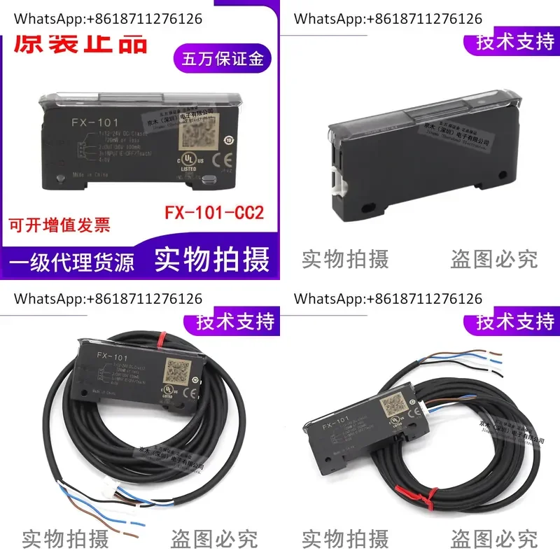 FX-101-CC2 Fiber Optic Sensor Amplifier for NPN Output Dual Digital Display 12-24V