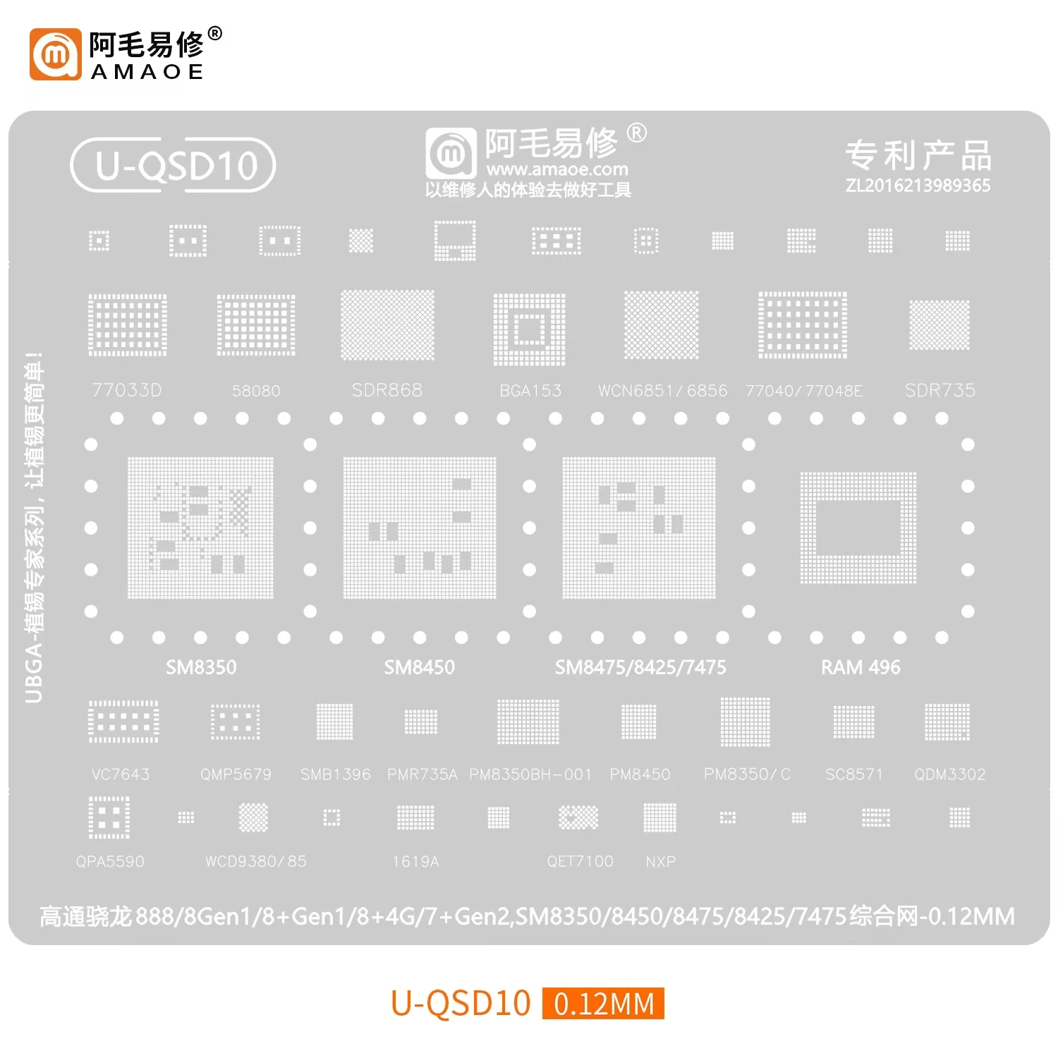 U QSD10 SM8350 SM8450 SM8475 SM7475 SM8425 RAM496 CPU 58080 Reballing Stencil FRO Snapdragon 8Gen1/8+Gen1/8+4G/7+Gen2 Steel mesh