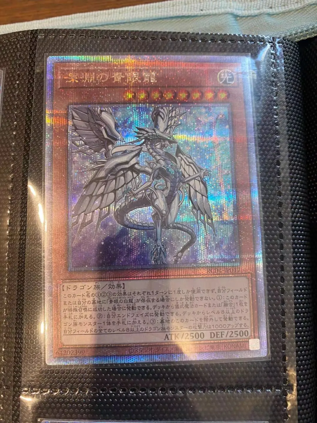 

Yugioh KONAMI Duel Monsters RC04-JP017 Blue-Eyes Abyss Dragon 25th Quarter Century Secret Japanese Collection Mint Card