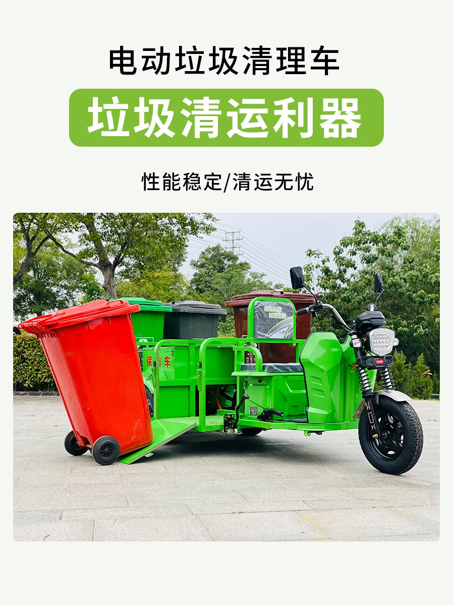 Electric Garbage Can Cleaning Truck Sanitation Cleaning Trolley Three-Wheel Transport Truck Flat Roller Property Garbage Truck