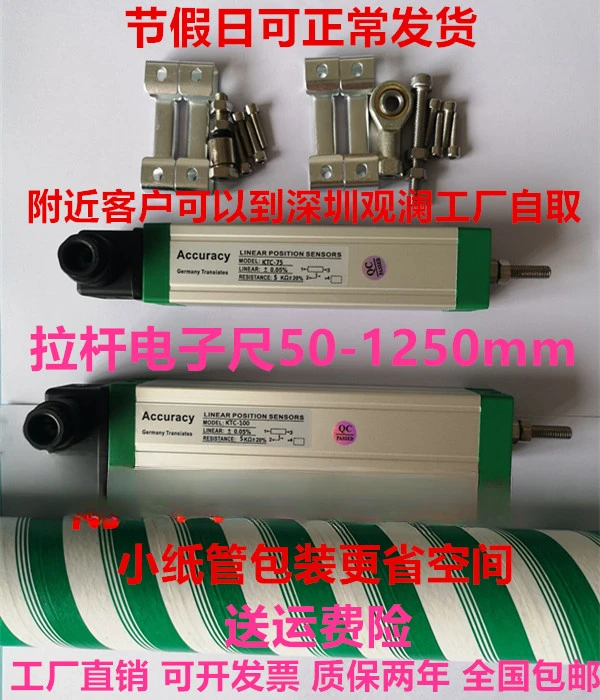 Injection molding machine electronic ruler LWH/KTC-75 100 200 300 400 450 500 600 Tie rod sensor