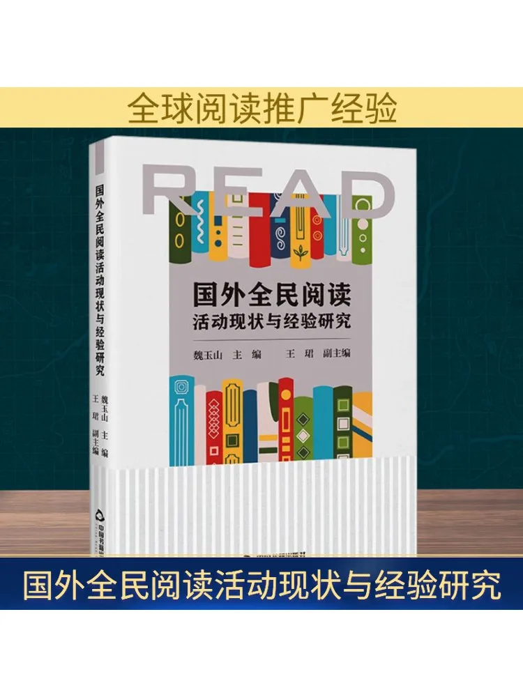 

Book-Winshare Research on the Current Situation and Experience Foreign National Reading Activities