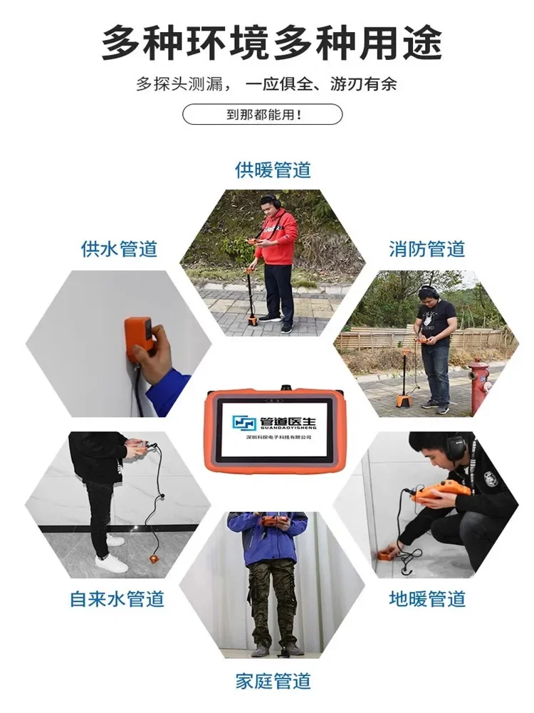 New Underground Pipe Leak Detector Household Pressure Pipe Leak Detector Fire Pipe Leak Point Tester