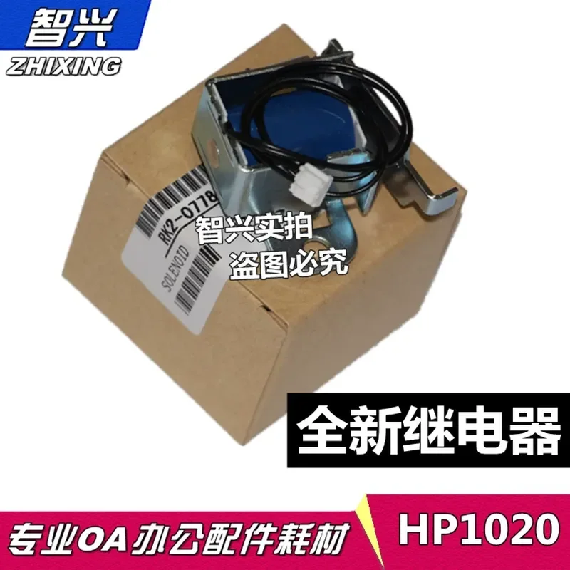 for HP 1020 1010 M1005 1020plus 1018 Relay Clutch Electromagnet for Canon 2900 LBP3000 11121E Relay Clutch