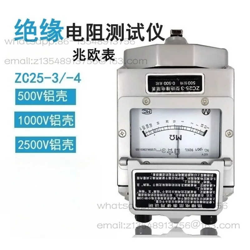 zc25-3-500v-1000v絶縁抵抗計、アルミシェル