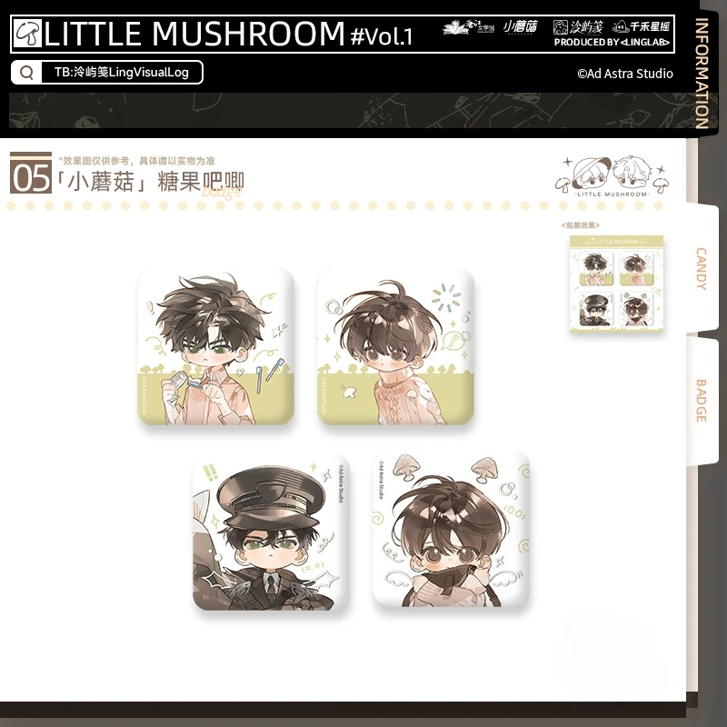 The Little Mushroom Merch Weightlessness Series Merchandise An Zhe & Lu Feng Official Genuine Version
