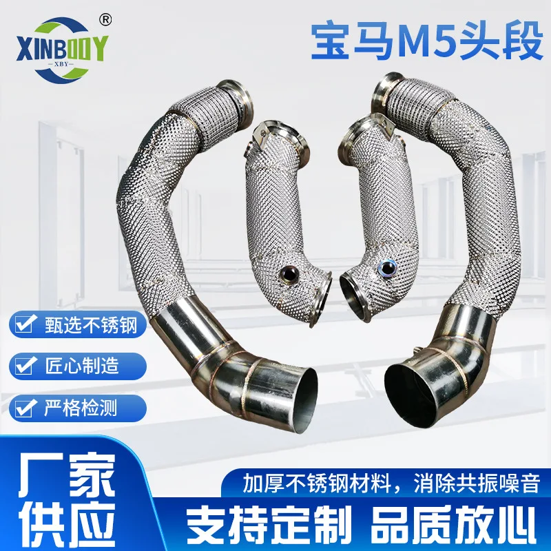 

Suitable for Auto modification accessories Exhaust head section Exhaust pipe BMW BMW M5S63F90 Durable and corrosion resistant