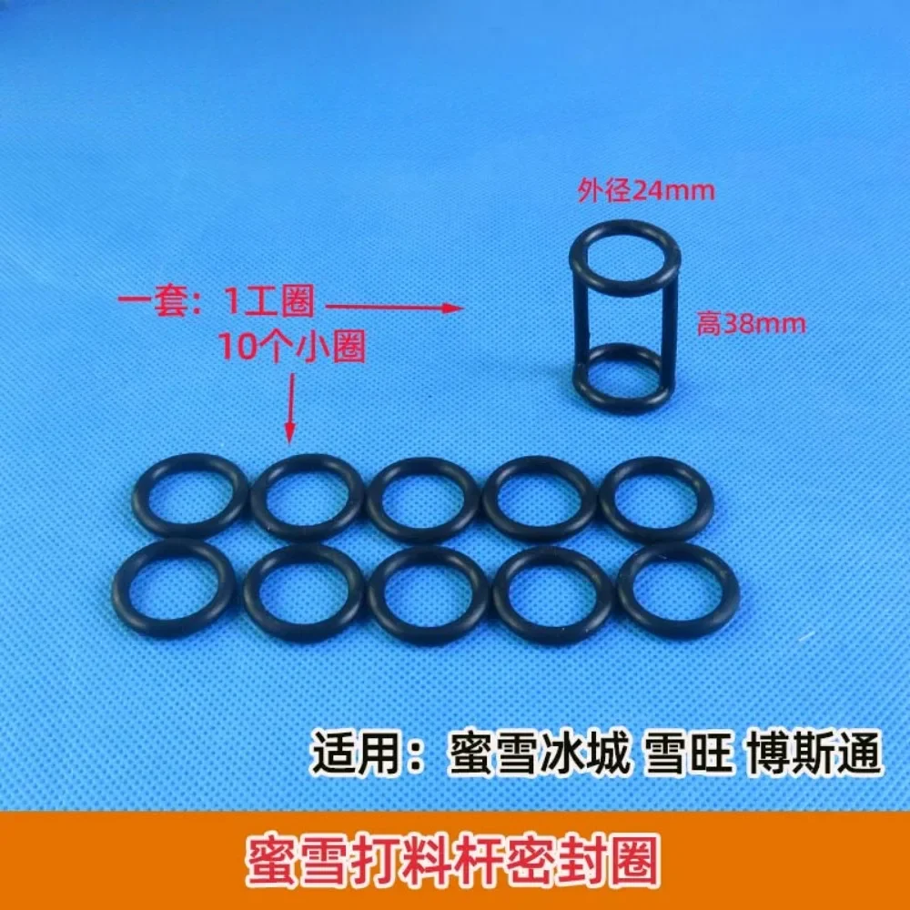 For Boston Ice Cream Machine Mixue Bingcheng Spraying Rod Sealing Ring Schwann Stem Sealing Ring