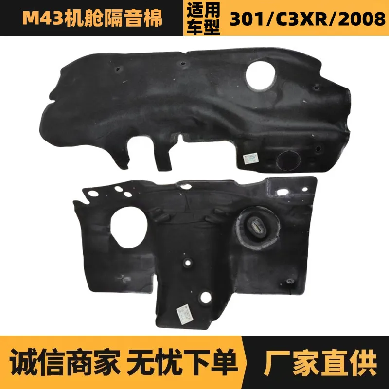 

Auto parts for Peugeot Citroen Elysee cabin sound insulation cotton 9805205880 9802615480