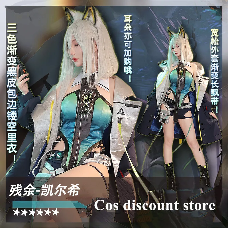 New Kal'tsit Cosplay Costume Game Arknights Doujin Sexy Cos Clothes Women Halloween Comic-con Party Suit Full Set Pre-sale