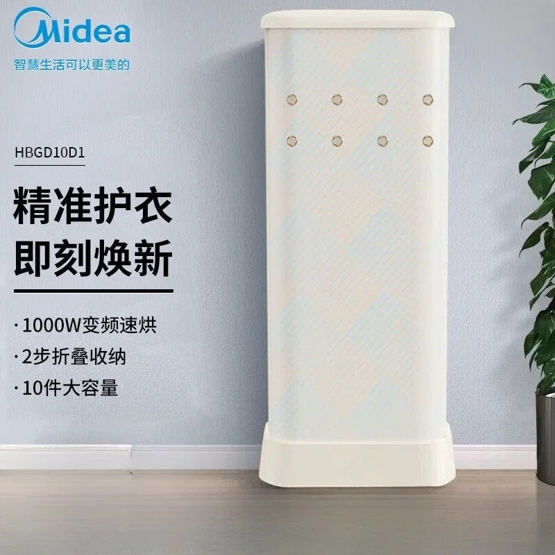 

Мощная сушилка для одежды Midea, складная, быстросохнущая, может быть изменен, портативная сушилка для ароматерапии и дезодоранта, бытовая сушилка