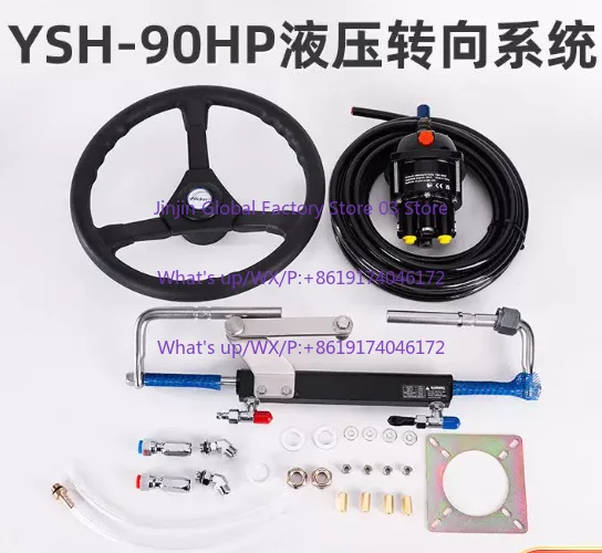Yacht hydraulic rudder YSH-90HP-20ft hydraulic special project system motor front operating power operation control