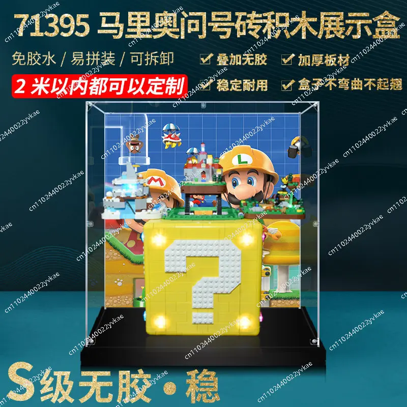

Подходит для хранения модели LEGO 71395 Mario Question Mark Brick, без игрушек, 35x25x40 см.