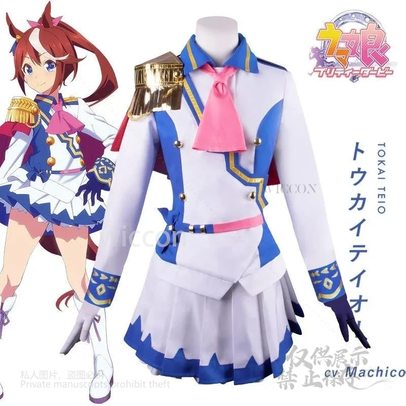 Anime Derby Emperor Cosplay Race Queen Tokai Teio Cosplay Costumes Uniform Wigs Ear Tail Legend Race Special Week Girl Halloween - Image 2
