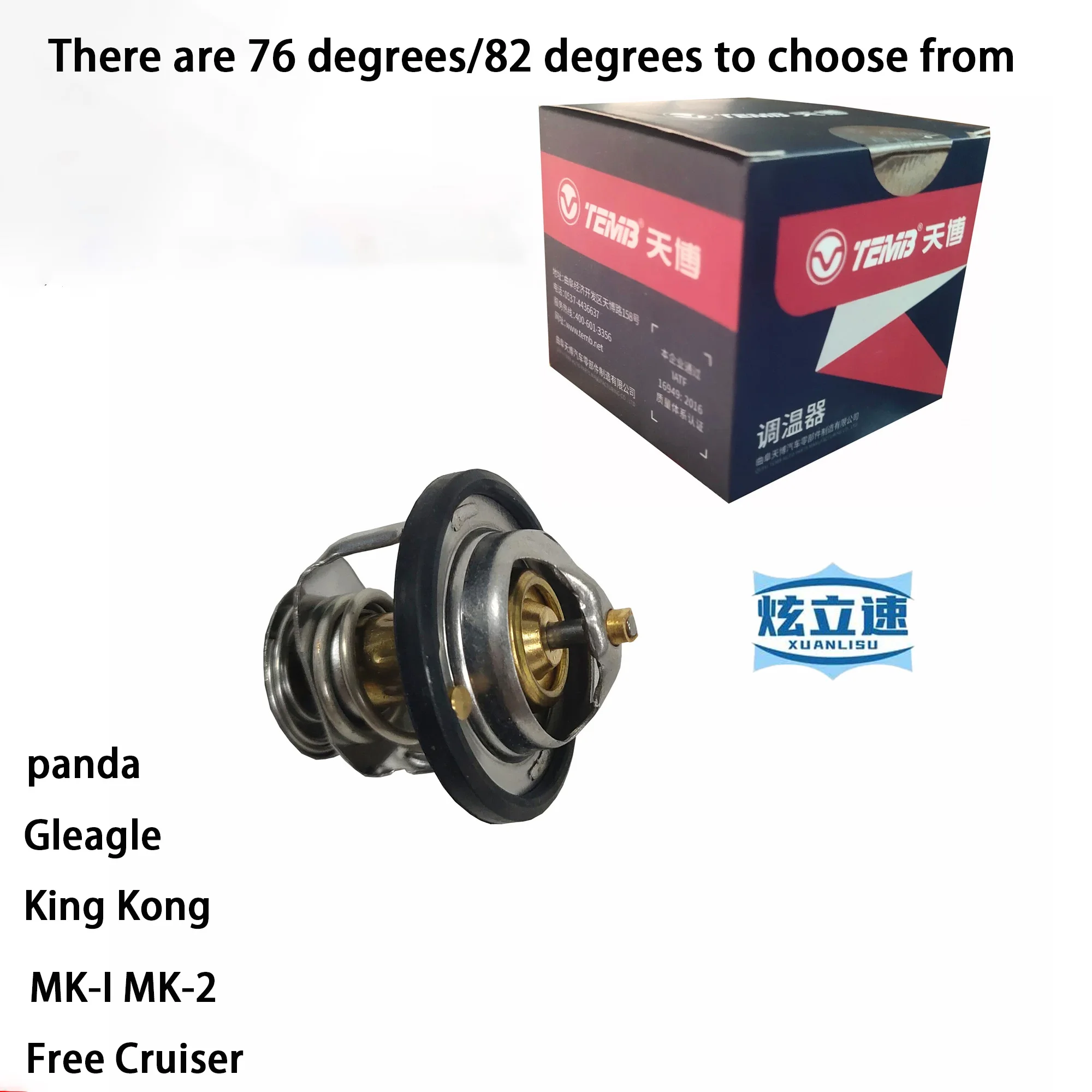 Geely Free Cruiser …