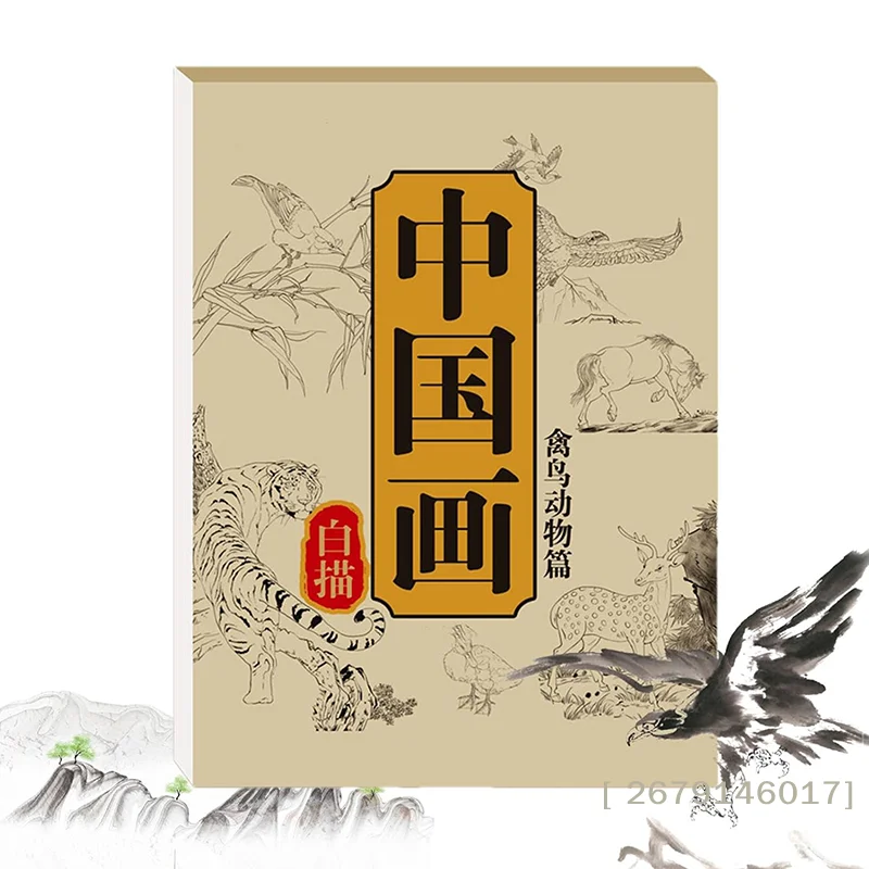 【YY26】Альбом для копирования к – обзор и цена Chinese Calligraphy Practice Book