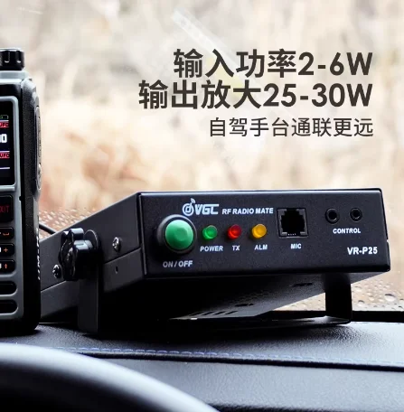 DMR analog walkie-talkie of go on road trip Handstand Substation Power Amplifier Winona VR-P25 signal amplifier.