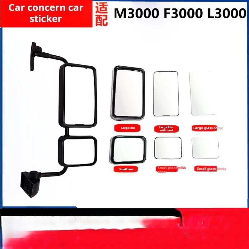 For Shaanxi Automobile Delong New M3000 reversing mirror F3000 rearview mirror reflector L3000 reversing mirror accessories