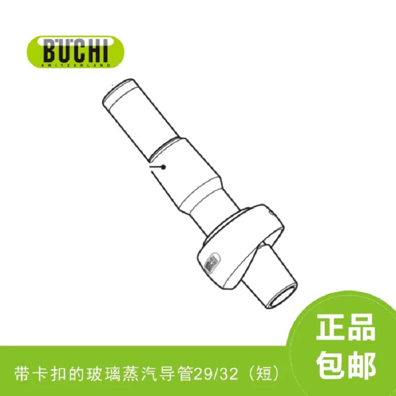 BUCHI Glass steam conduit with buckle, Vd 29/32 short cpl, For R-210, R-215, R-300, Borosilicate glass, 11062186