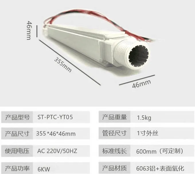 PTC semiconductor heating tube radiator, floor heating semiconductor electric boiler ceramic heater dry burning 220V