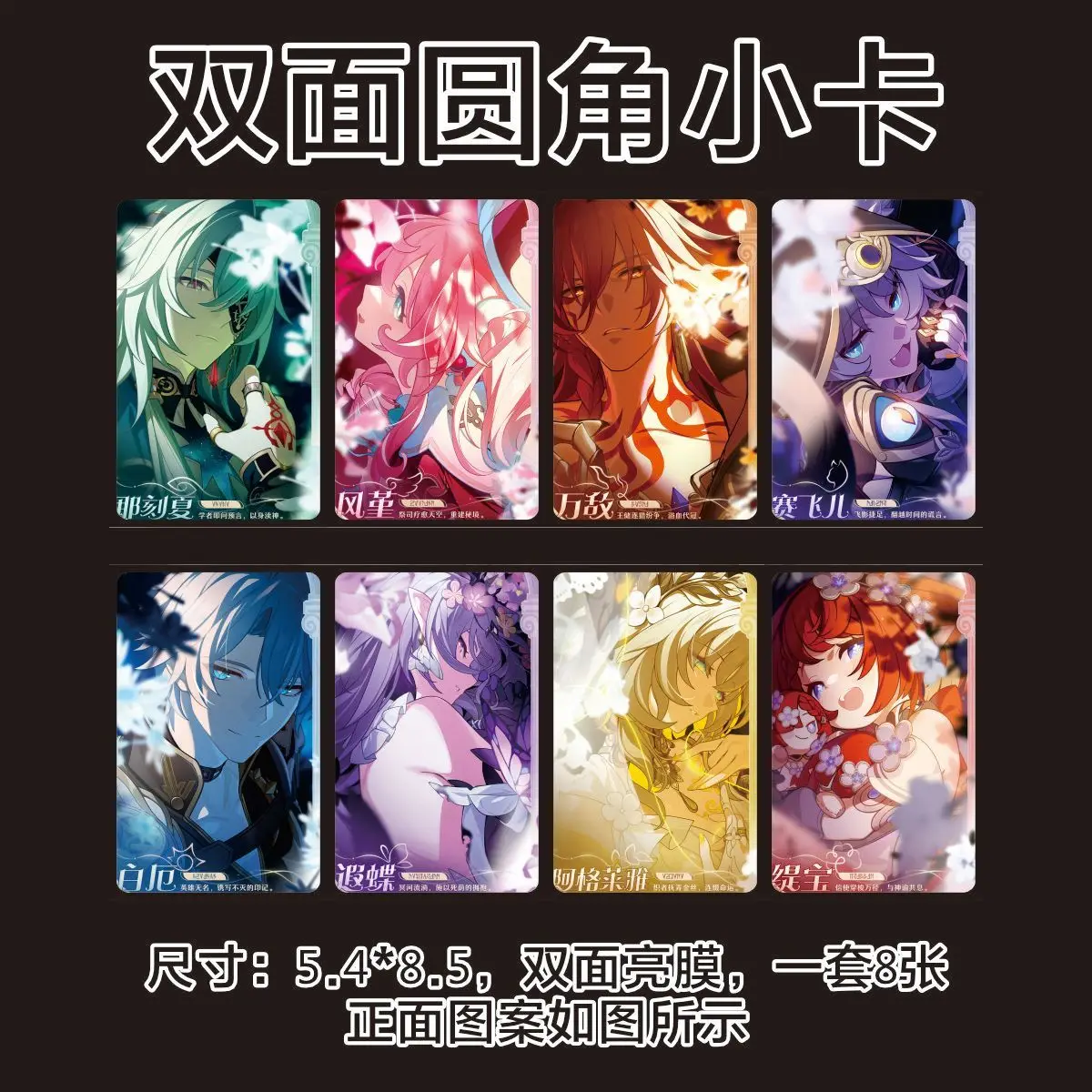 8PCS Anime Honkai: 스타 레일 골든 레이스 Aglaea 코스프레 만화 엽서 사진 LOMO 카드 장식 컬렉션 선물