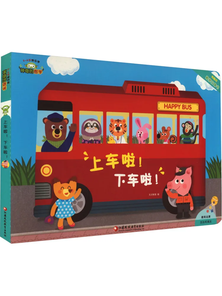

Book-Winshare Magical Mathematics Get on the Bus Get Off the Bus