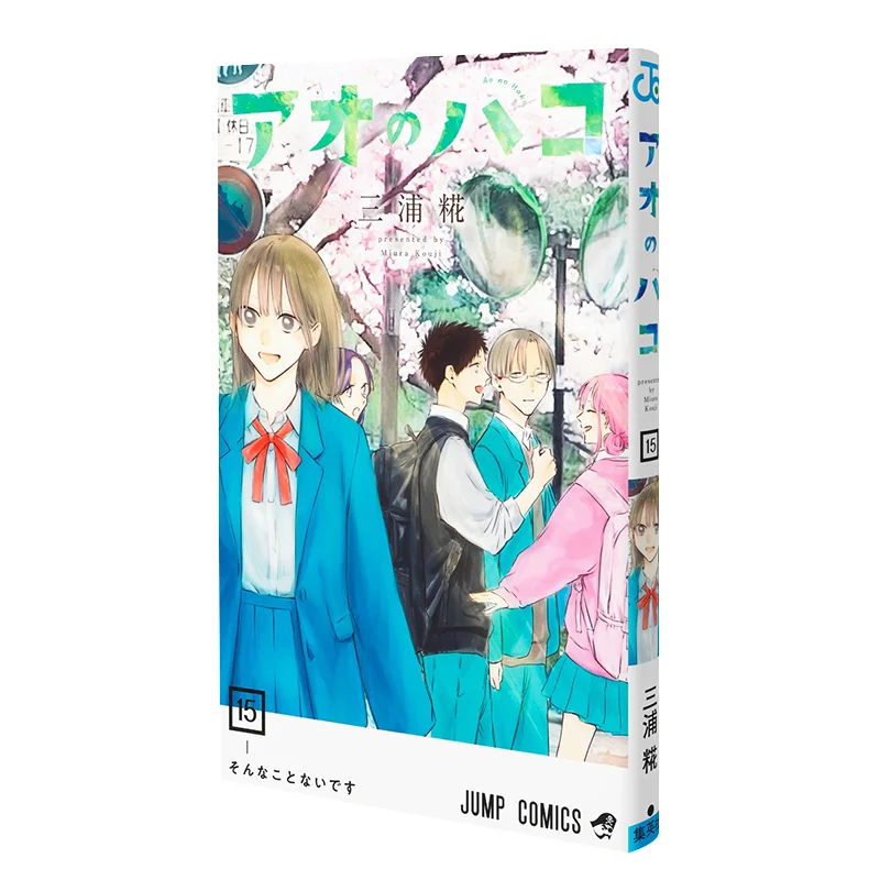 

Ao No Hako15 Miura Koji Shueisha 9784088840413 Книга