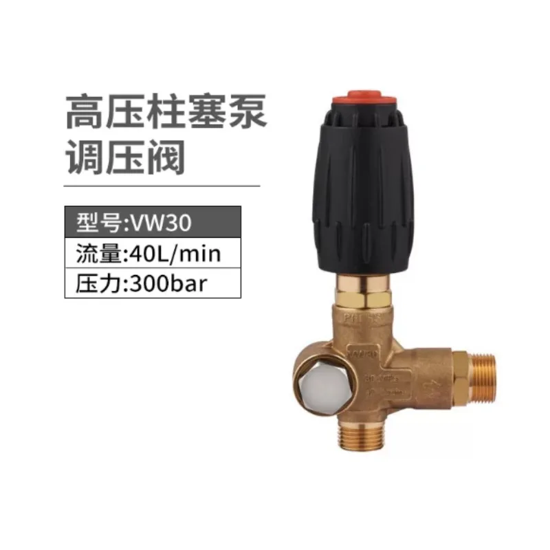High Pressure Industrial Cleaning Vehicle Dredging Drug Plunger Pump Head Pressure Regulating Safety Valve Assembly Accessories