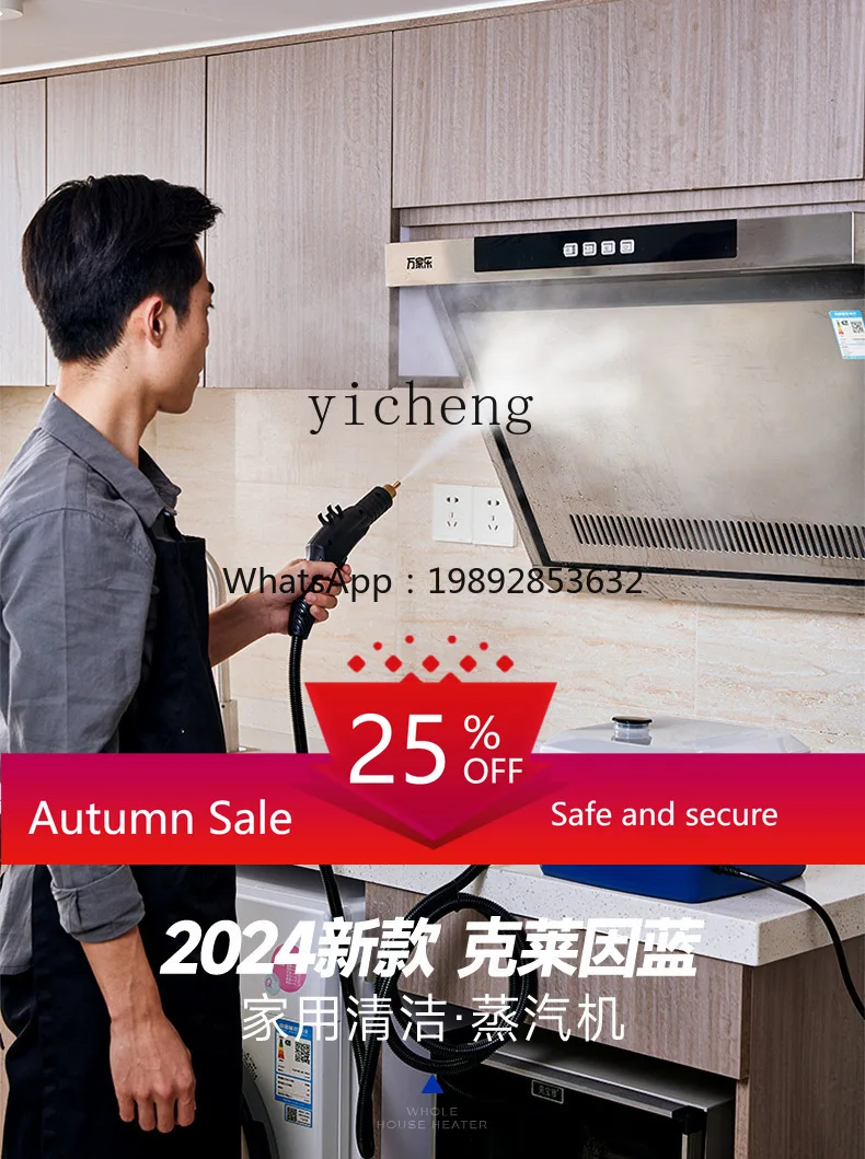 

household high temperature and pressure steam cleaner air conditioner kitchen range hood multi-functional whole house small