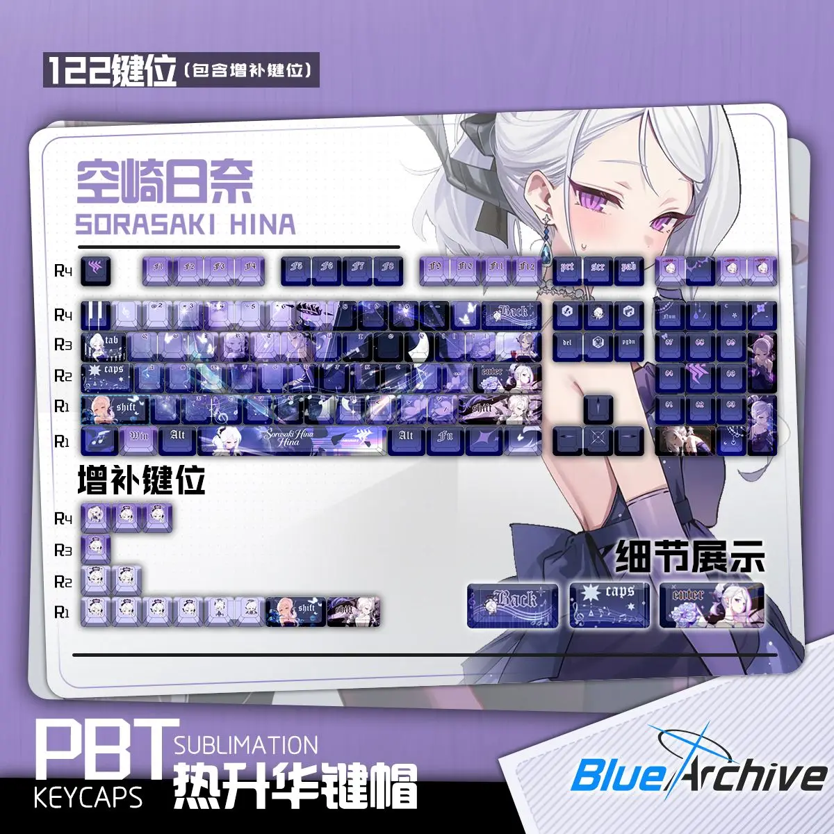 Sorasaki Hina Japan Keycaps そらさき ヒナ 122 Keys Blue Archive