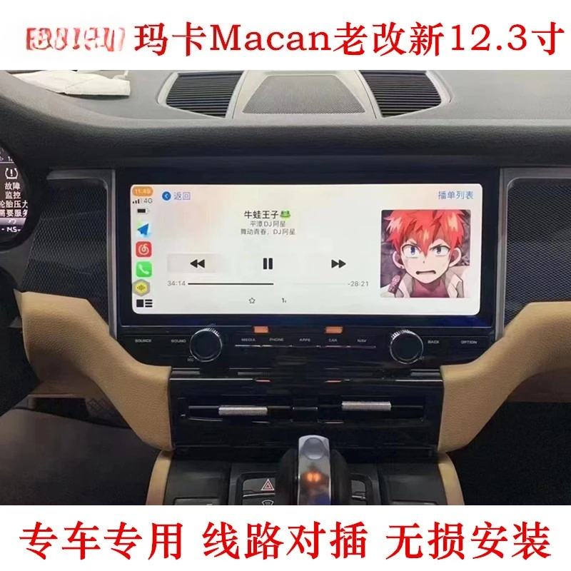 Applicable to Macan old and new 12.3-inch Android intelligent voice navigation all-in-one machine panorama