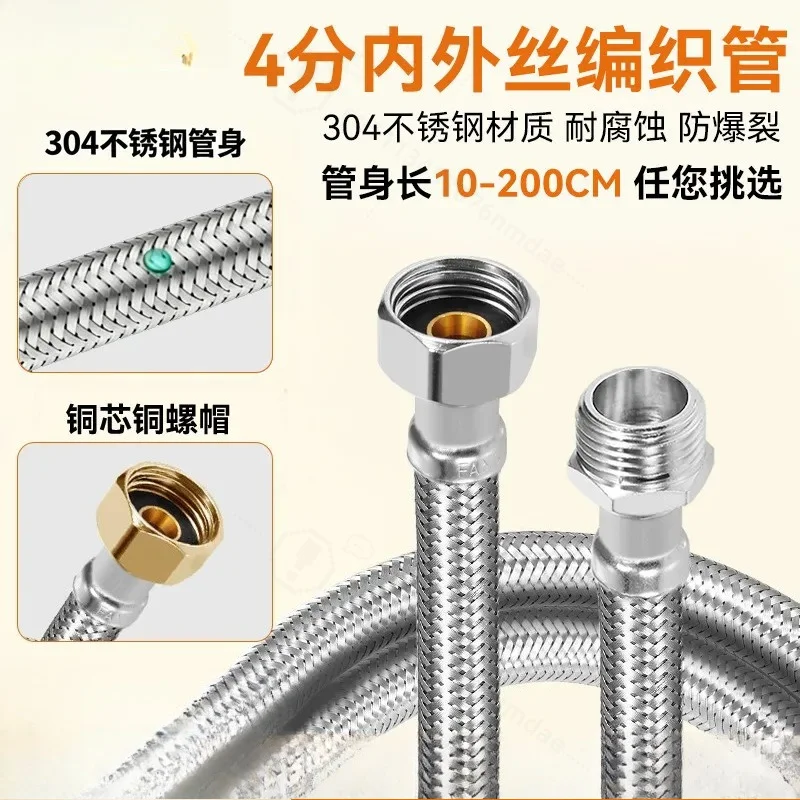 304 Stainless Steel Braided Extension Hose 4 Point Engineering Adapter Internal External Thread Inlet Pipe Lengthening