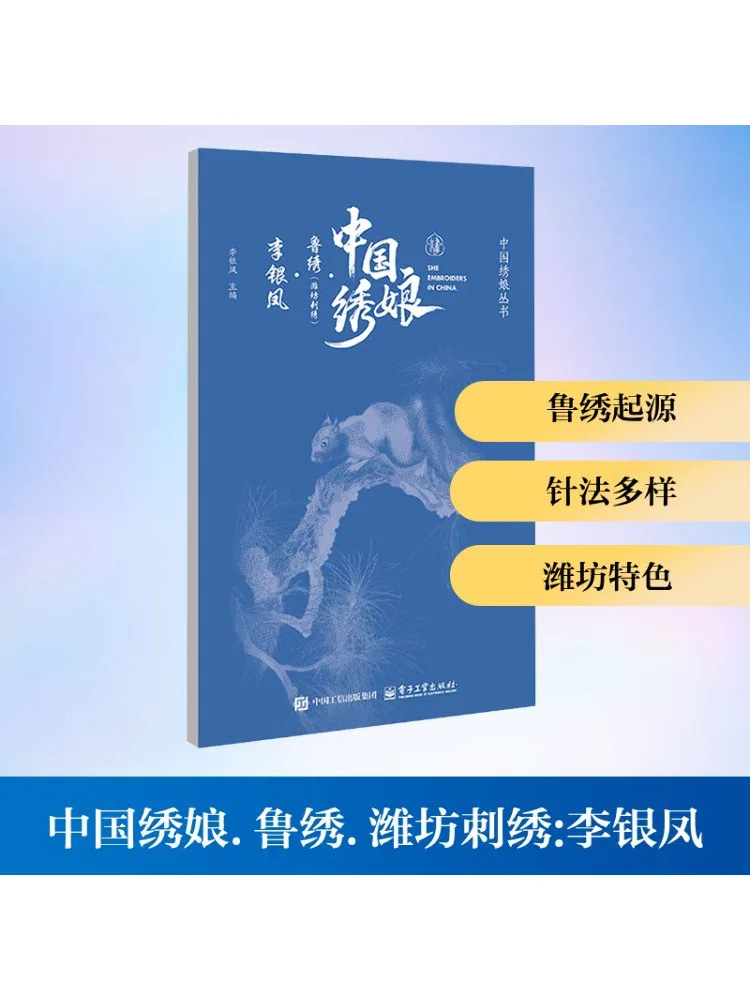 

Книга-Winshare Китайская вышивка Artist-lu Вышивка Weifang Вышивка ·li Yinfeng