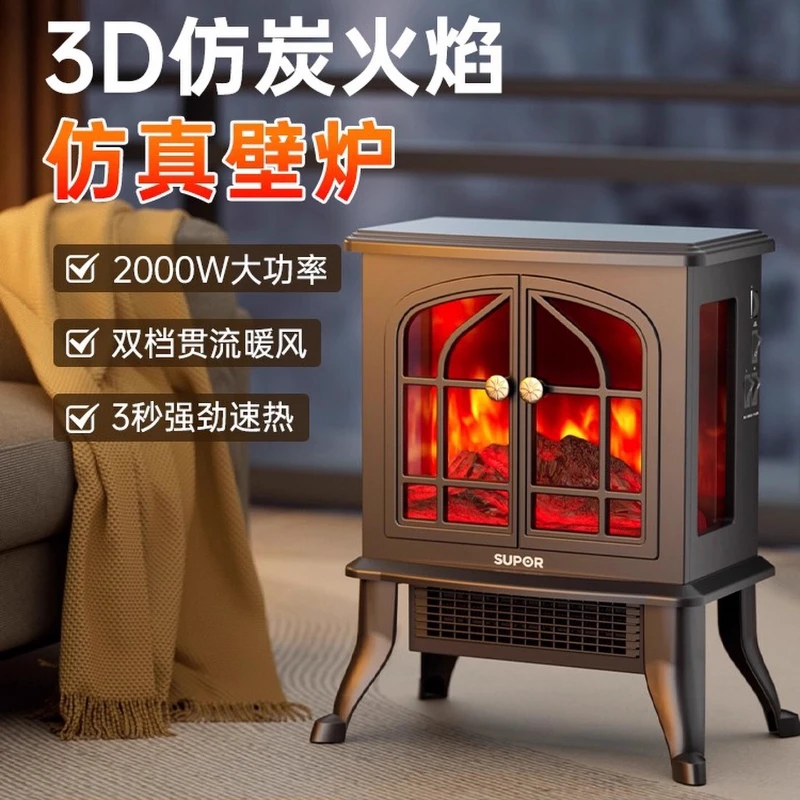 Supor fireplace heater, new household heater, indoor roasting stove simulation flame space heater
