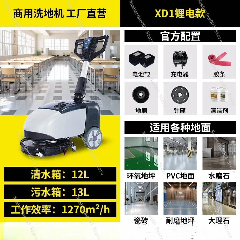 

Hand Push Commercial Washing Machine Small Automatic Washing, Dragging and Suction Integrated Office Supermarket