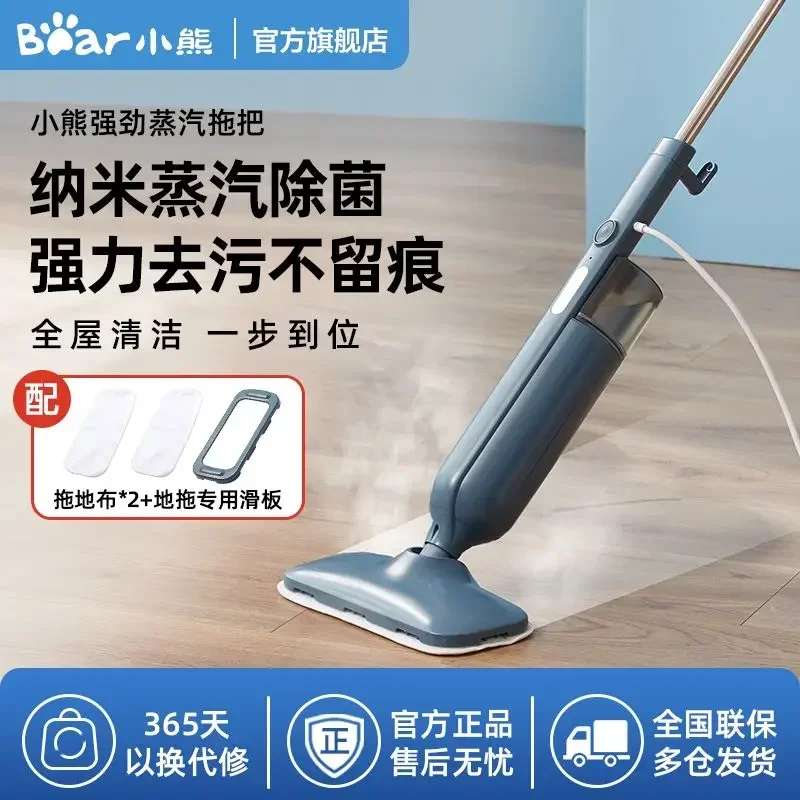 Bear High-temperature Steam Mop Household Sterilization And Mite Removal Electric Cleaning Machine Mopping Floor Scrubbing220V