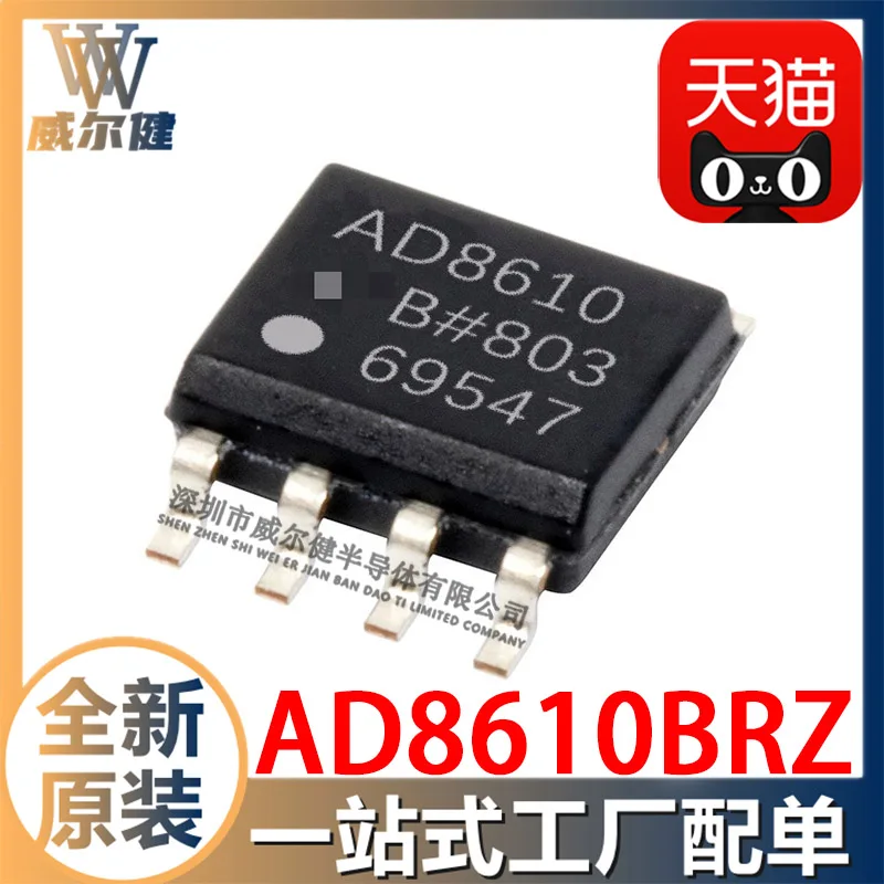 AD8610BRZ-REEL7 SOIC8 IC  AD8610BRZ    10PCS