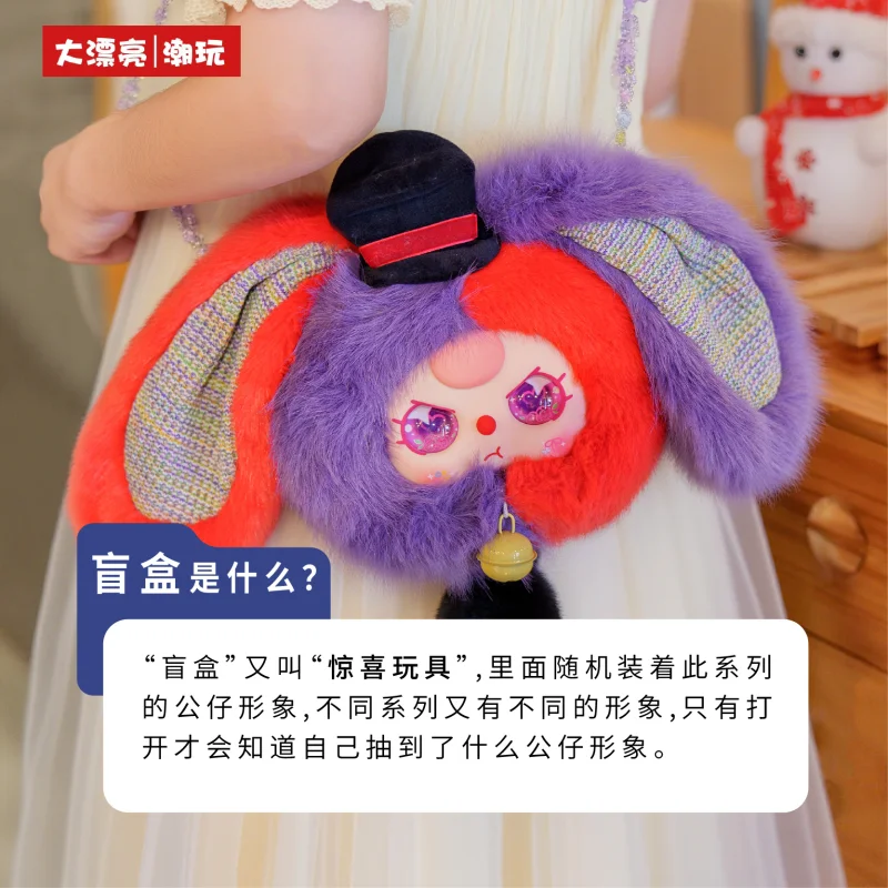 دمية صندوق أعمى من القطيفة على شكل أرنب محظوظ مع حقيبة بسحاب لعبة لطيفة محشوة على شكل حيوان هدية تزيين للأطفال #3