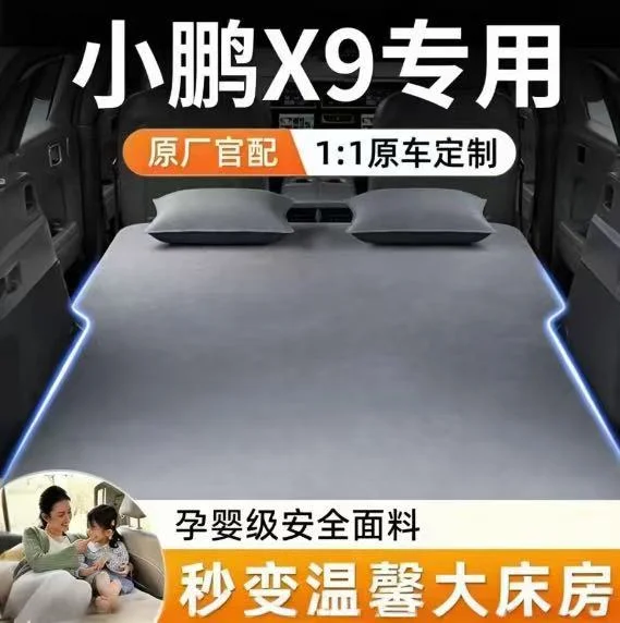 Automatic Inflatable Car Rear Seat Air Mattress Foldable Sleeping Cushion For Xpeng X9