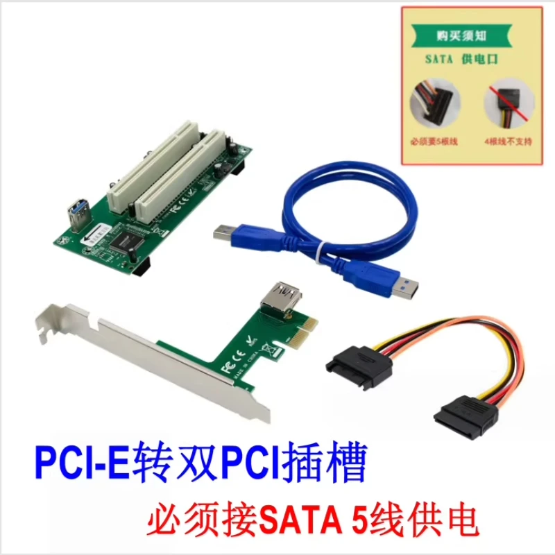 

PCI-E to PCI Adapter PCIe to Dual PCI Expansion Card Support Capture Card & Golden Tax Card